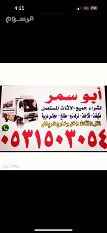 shraaa-athath-mstaaml-shmal-alryad-big-0