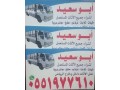 dyna-nkl-aafsh-balryad-oaltkhls-oaltsh-small-0