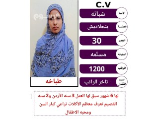 عاملات منزليه للتنازل من جميع الجنسيات