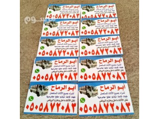 شراء مكيفات مستعملة بالرياض