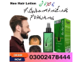 neo-hair-lotion-in-pakistan-03002478444-small-0