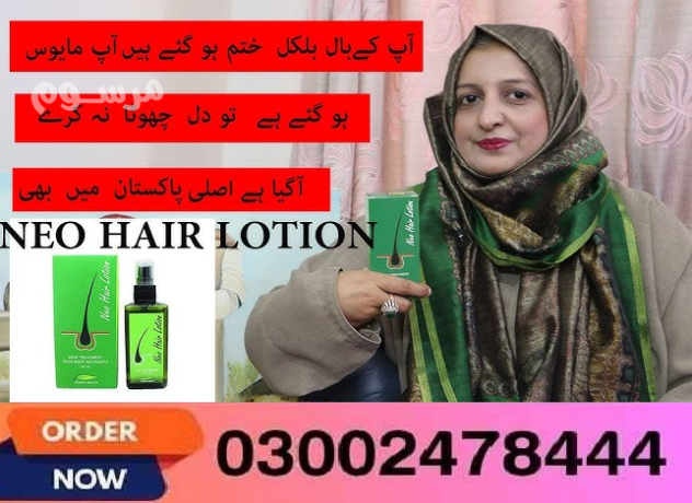 neo-hair-lotion-in-pakistan-03002478444-big-1