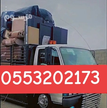 dyna-tshyl-athath-mstaaml-balryad-0553202173-dyna-tshyl-athath-mstkhdm-balryad-big-0