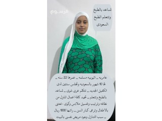 يوجد ومطلوب عاملات وطباخات للتنازل ومربيات لاطفال