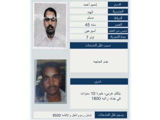 سواق هندي للتنازل ممتازه جدا 0564476435