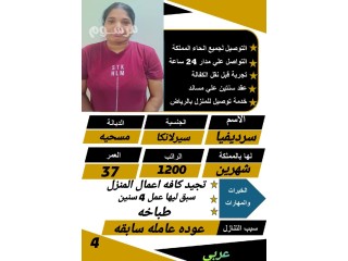 سيرلانكا طباخه خبره في الطبخ والتنظيف وجميع اعمال المنزل للتنازل