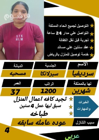 syrlanka-tbakhh-khbrh-fy-altbkh-oaltnthyf-ogmyaa-aaamal-almnzl-lltnazl-big-0