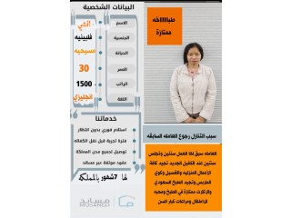 متوفر لدينا طباخات من جنسيات مختلقة