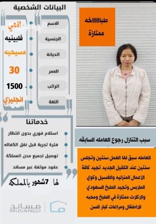 mtofr-ldyna-tbakhat-mn-gnsyat-mkhtlk-big-0