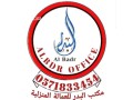 aaamlh-flbynh-taarf-mnkyr-otsfyf-shaar-lnkl-alkfalh-small-0