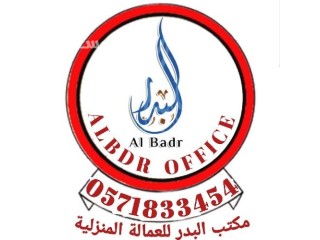 عامله فلبينه تعرف منكير وتصفيف شعر لنقل الكفاله