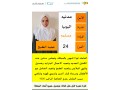 mtofr-aamal-mnzly-mn-gnsyat-mkhtlk-ltoasl-0568519087-small-1