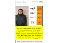 mtofr-aamal-mnzly-mn-gnsyat-mkhtlk-ltoasl-0568519087-small-0