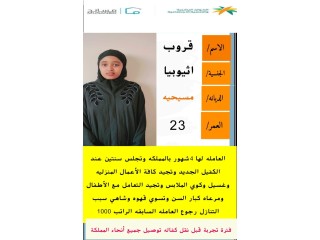 متوفر عمالة منزلية من جنسيات مختلقة لتواصل 0568519087