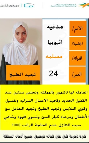 mtofr-aamal-mnzly-mn-gnsyat-mkhtlk-ltoasl-0568519087-big-1