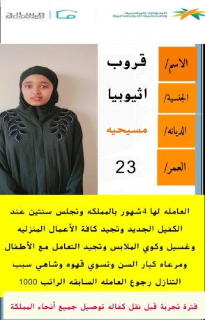 mtofr-aamal-mnzly-mn-gnsyat-mkhtlk-ltoasl-0568519087-big-0