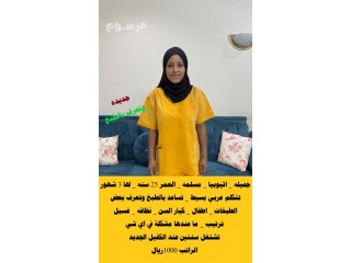 إثيوبيا ممتازه وتجيد الطبخ جميع اعمال المنزل
