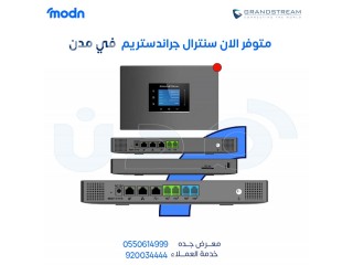 خدمات تركيب وبرمجة سنترالات جراندستريم من مدن جدة