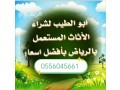 shraaa-mkyfat-mstaamlh-hy-thhr-lbn-0556045661-small-0