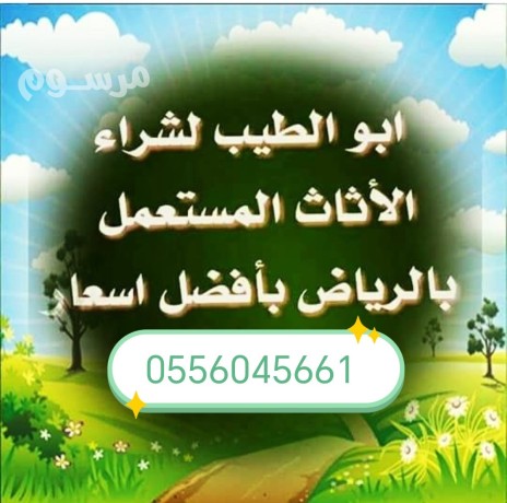 shraaa-mkyfat-mstaamlh-hy-thhr-lbn-0556045661-big-0