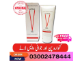 ultra-v-gel-in-pakistan-03002478444-small-1