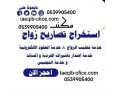 moafk-zoag-moatn-saaody-mn-mkymh-small-1