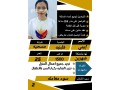 flbynyh-mmtazh-fy-aaamal-almnzl-oraaay-alatfal-lltnazl-small-0