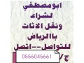 shraaa-athath-mstaaml-hy-thhr-lbn-0556045661-small-0