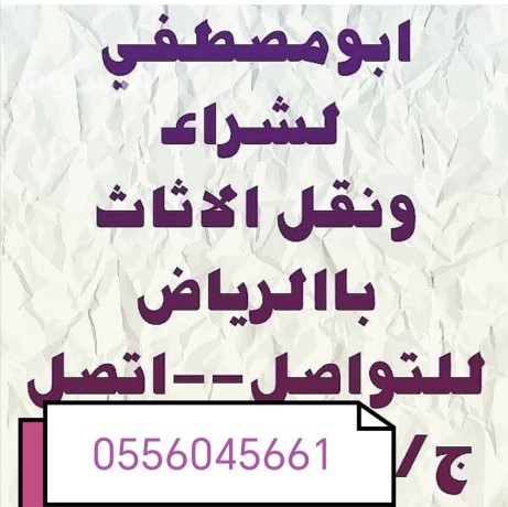 shraaa-athath-mstaaml-hy-thhr-lbn-0556045661-big-0