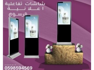 شاشات تفاعلية باللمس