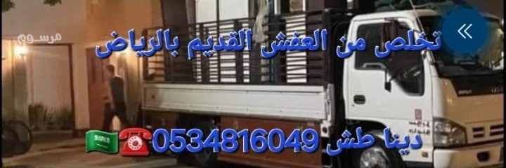 dyna-tkhls-alasas-yntsh-alasas-0534816049-big-0