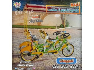 سياكل مزدوجة سيكلات