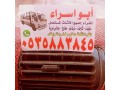 shraaa-athath-mstaaml-h-albdyaah-balryad-o533907741-small-0