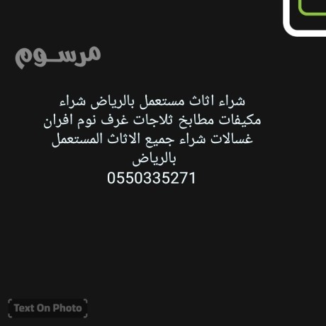 shraaa-mkyfat-mstaamlh-hy-alnrgs-big-0