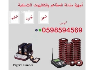 سعر بيجر مطاعم