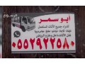 shraaa-athath-mstaaml-hy-almlk-fysl-0552922580-small-0