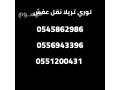 altkhls-mn-alathath-almstaaml-oalkdym-balryad-0545862986-hy-alshfaaa-alaalya-alrmal-onkl-small-0