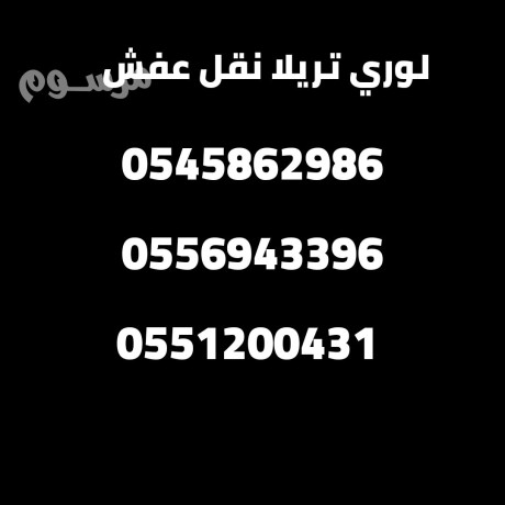 altkhls-mn-alathath-almstaaml-oalkdym-balryad-0545862986-hy-alshfaaa-alaalya-alrmal-onkl-big-0