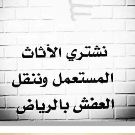 shraaa-mtabkh-mstaamlh-shrk-alryad-0554015592-big-1