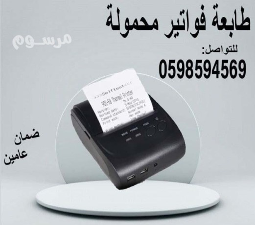 tabaa-mhmol-llmnadyb-big-0