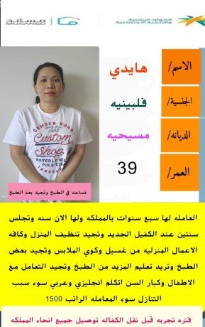 mtofr-omtlob-khadmat-nkl-kfal-mn-gmyaa-algnsyat-0568519087-big-1