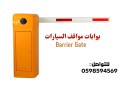 boab-moakf-alsyarat-small-0