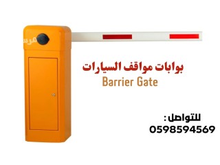 بوابة مواقف السيارات