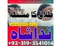 karachi-authentic-amil-baba-in-gujranwala-kala-jadu-for-love-marriage-problem-solution-usa-small-0
