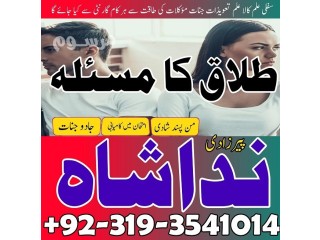 Karachi authentic amil baba in gujranwala kala jadu for love marriage problem solution USA