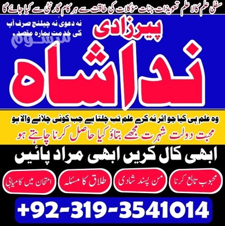 karachi-authentic-amil-baba-in-gujranwala-kala-jadu-for-love-marriage-problem-solution-usa-big-1