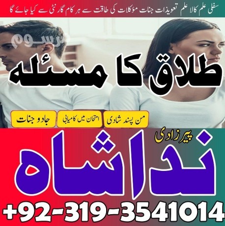 karachi-authentic-amil-baba-in-gujranwala-kala-jadu-for-love-marriage-problem-solution-usa-big-0