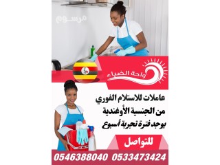 تنازل عاملات منزلية من سريلانكا وكينيا