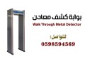 anoaaa-alboabat-alamny-small-1