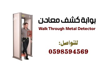 أنواع البوابات الامنية